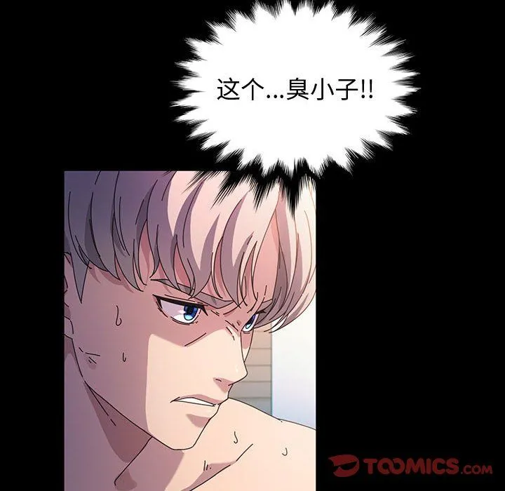 神级模特 第39话 第135页