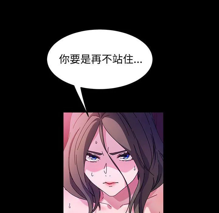 神级模特 第39话 第74页