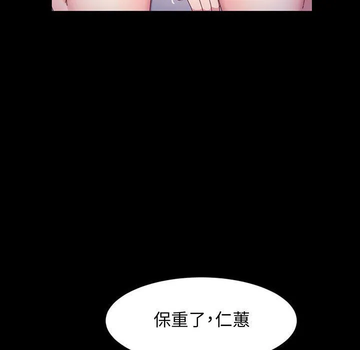 神级模特 第39话 第78页