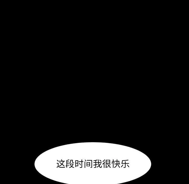 神级模特 第39话 第80页