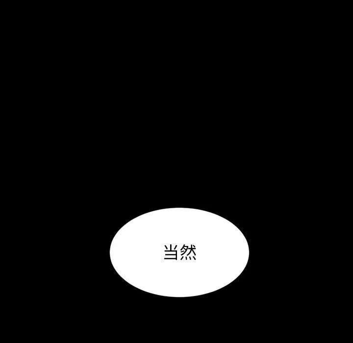 神级模特 第39话 第56页