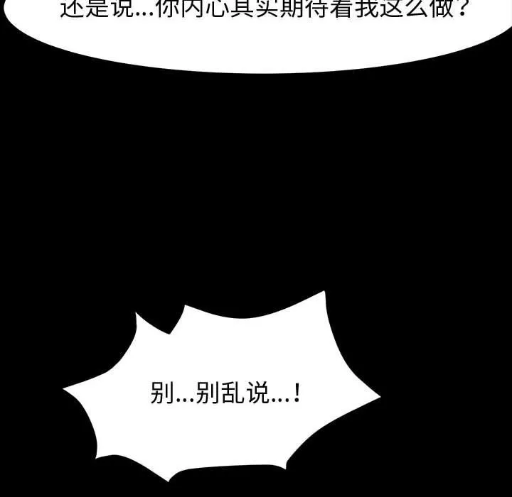 神级模特 第39话 第26页