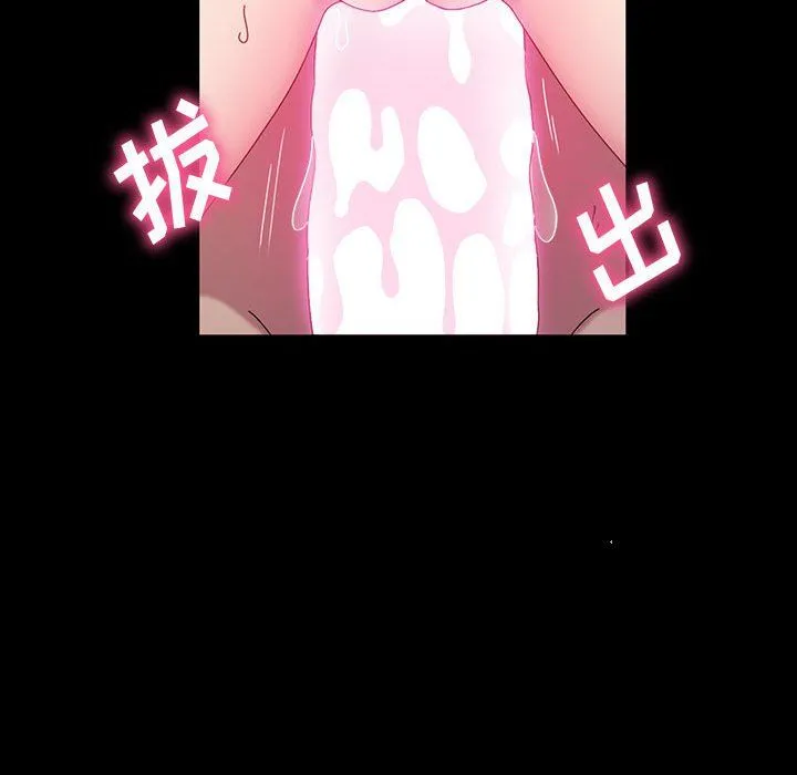 神级模特 第39话 第61页