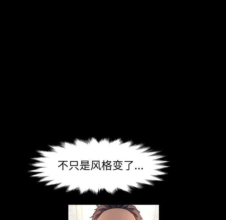 神级模特 第39话 第128页