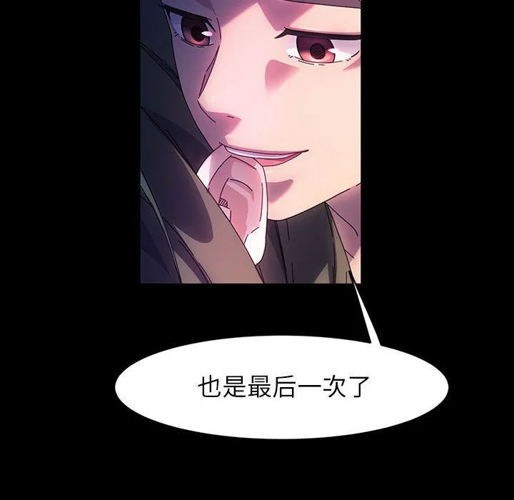 神级模特 第39话 第50页