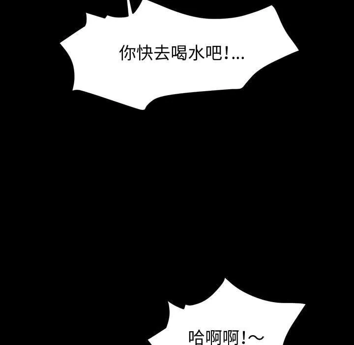 神级模特 第39话 第19页