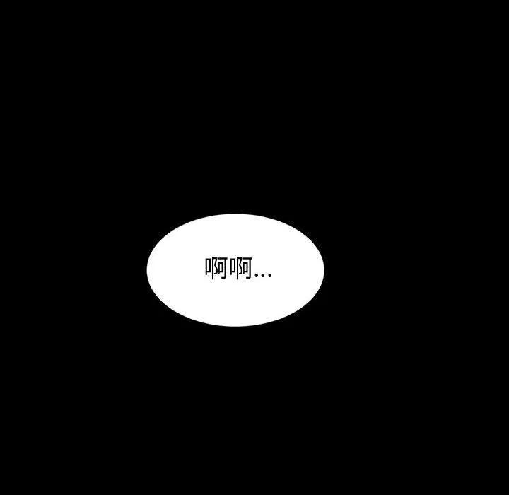 神级模特 第39话 第86页