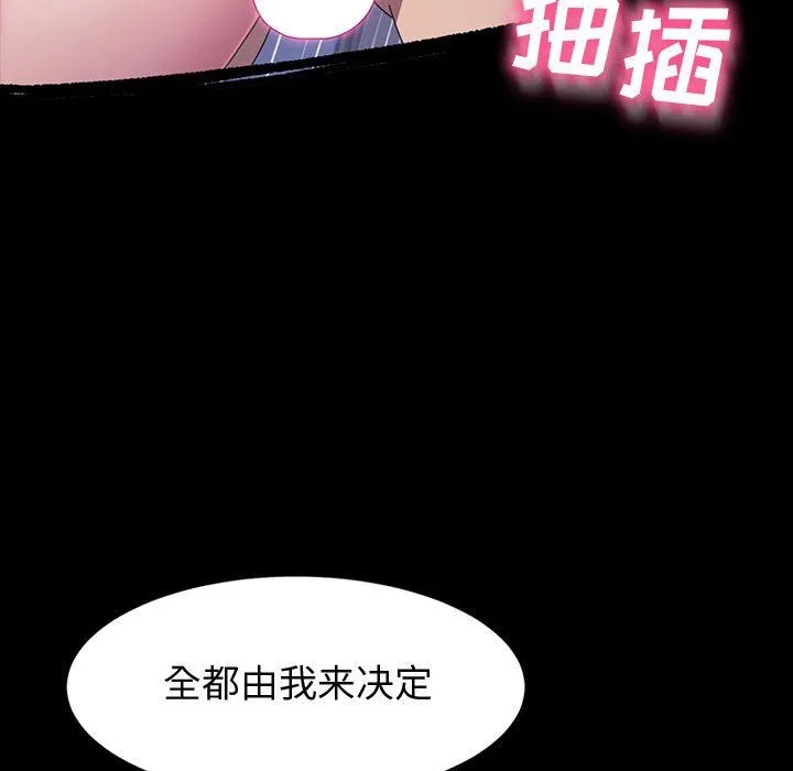 神级模特 第39话 第64页