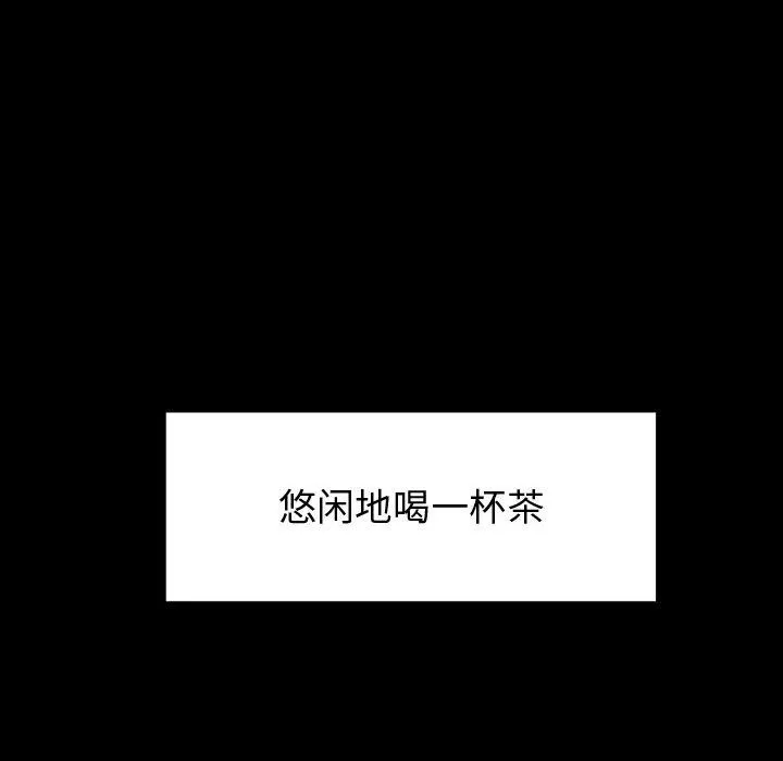 神级模特 第39话 第102页