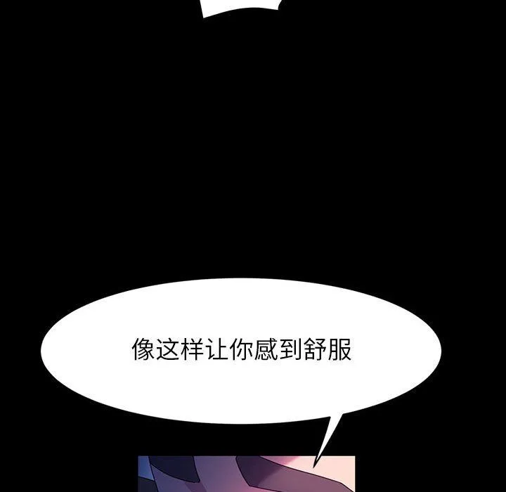 神级模特 第39话 第49页