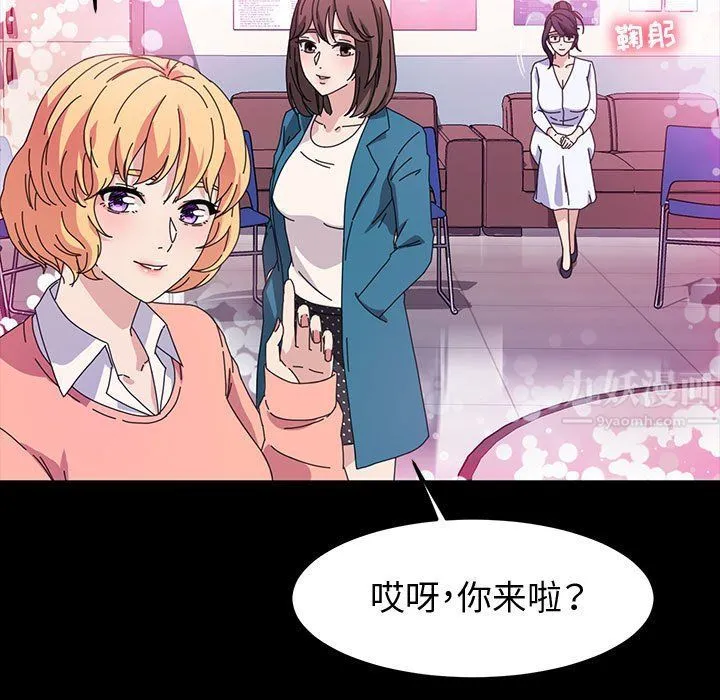 神级模特 第39话 第109页