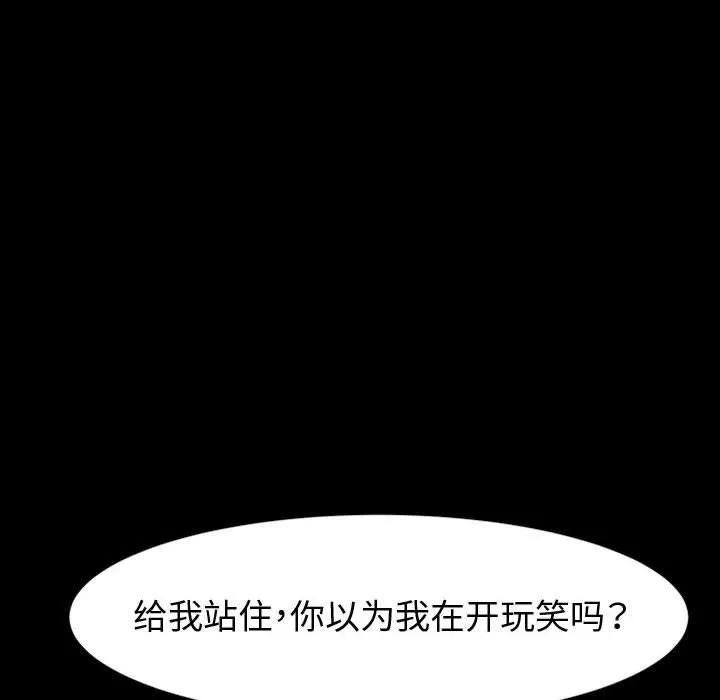 神级模特 第39话 第72页