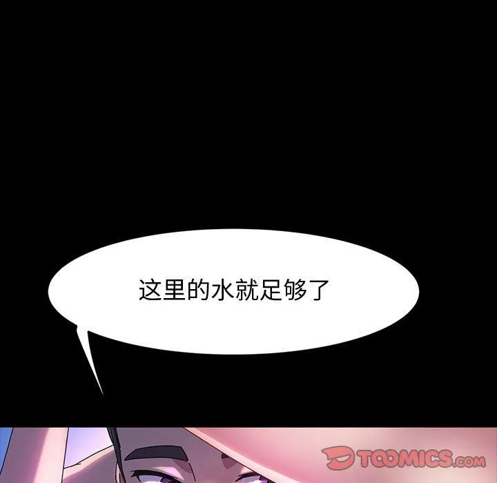 神级模特 第39话 第9页