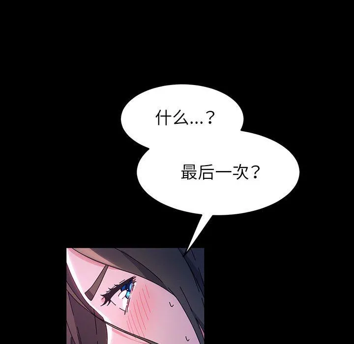 神级模特 第39话 第46页