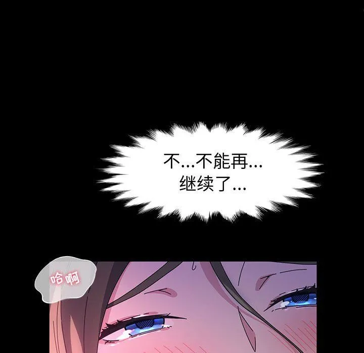 神级模特 第39话 第31页