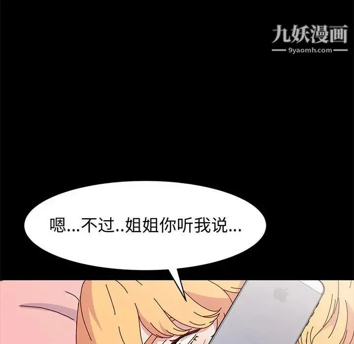 神级模特 第16话 第140页