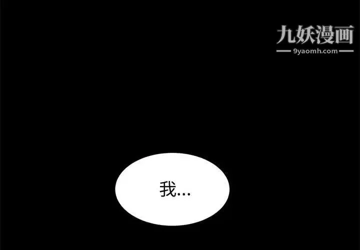 神级模特 第16话 第4页