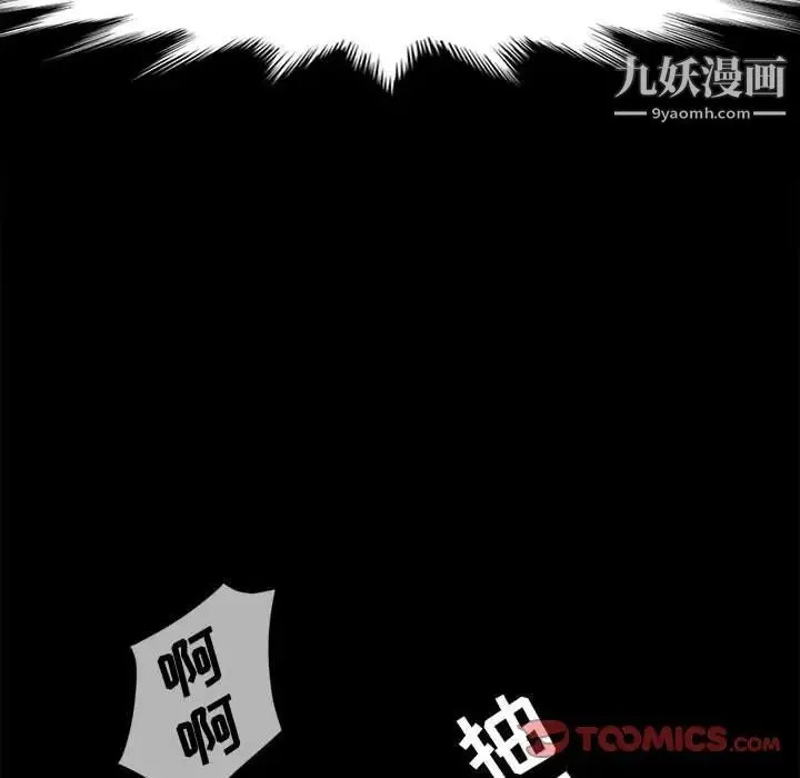 神级模特 第16话 第66页