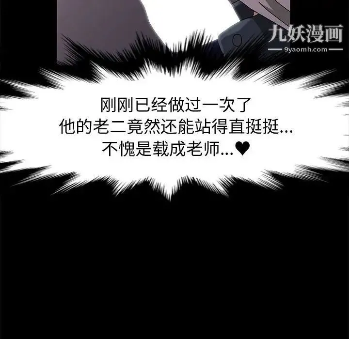 神级模特 第16话 第35页