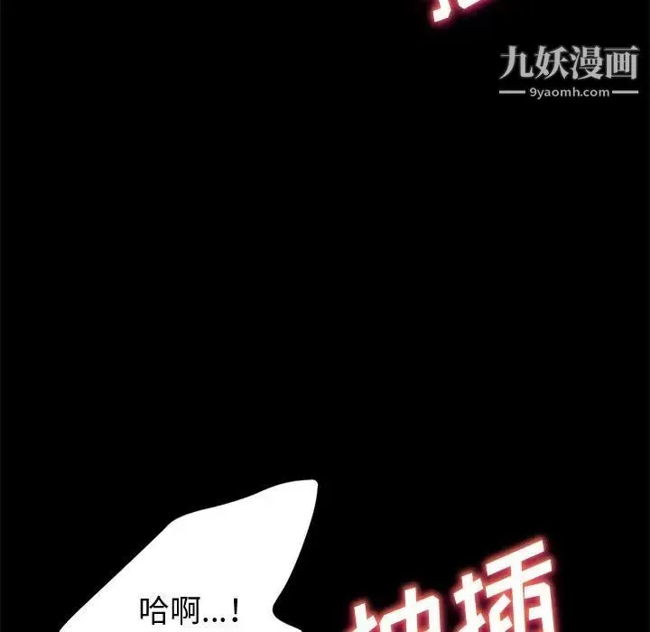 神级模特 第16话 第42页