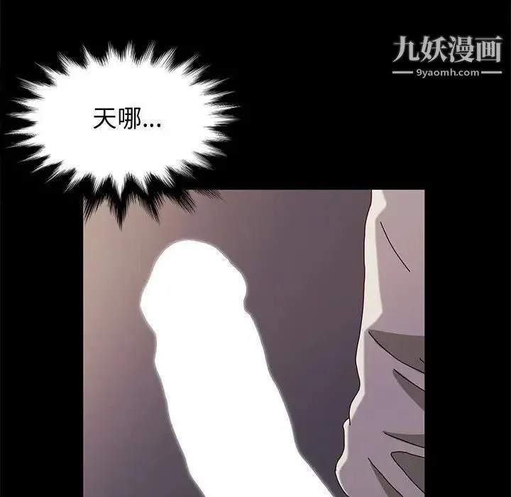 神级模特 第16话 第34页