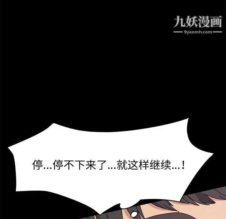 神级模特 第16话 第86页