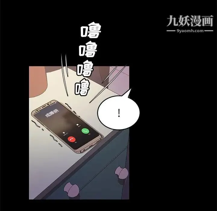 神级模特 第16话 第135页