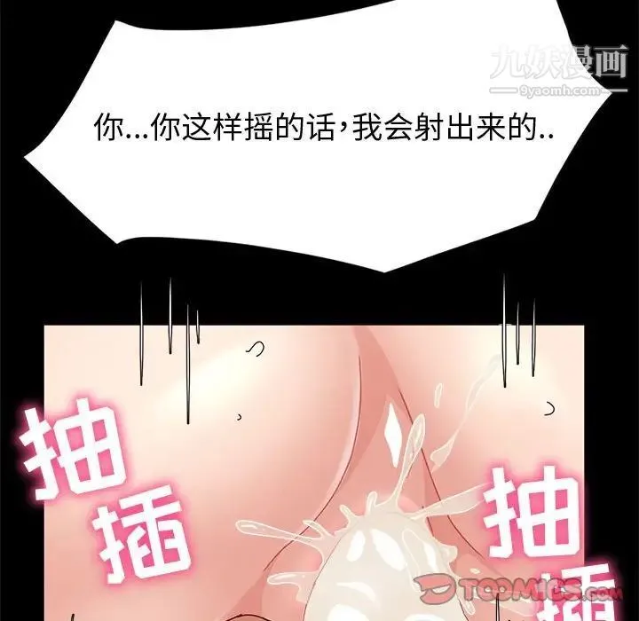 神级模特 第16话 第120页