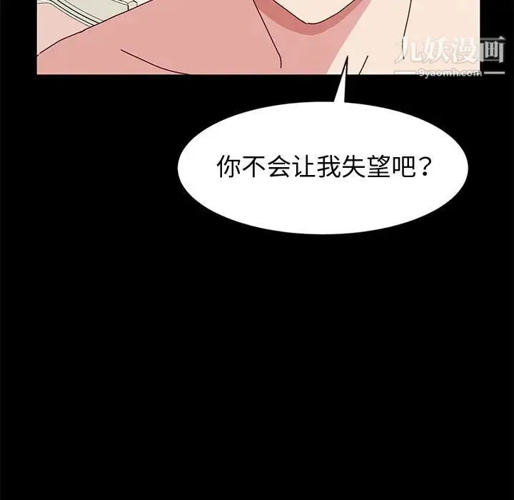 神级模特 第16话 第13页