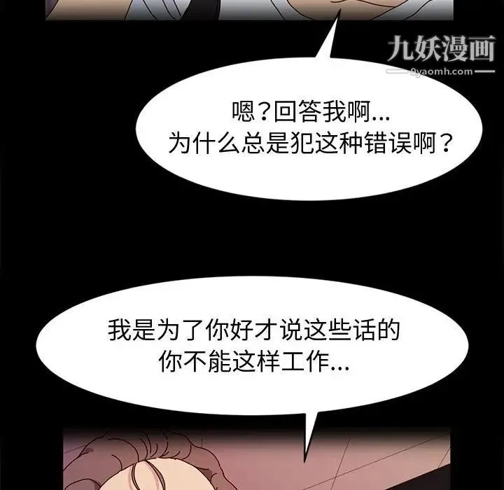 神级模特 第16话 第18页