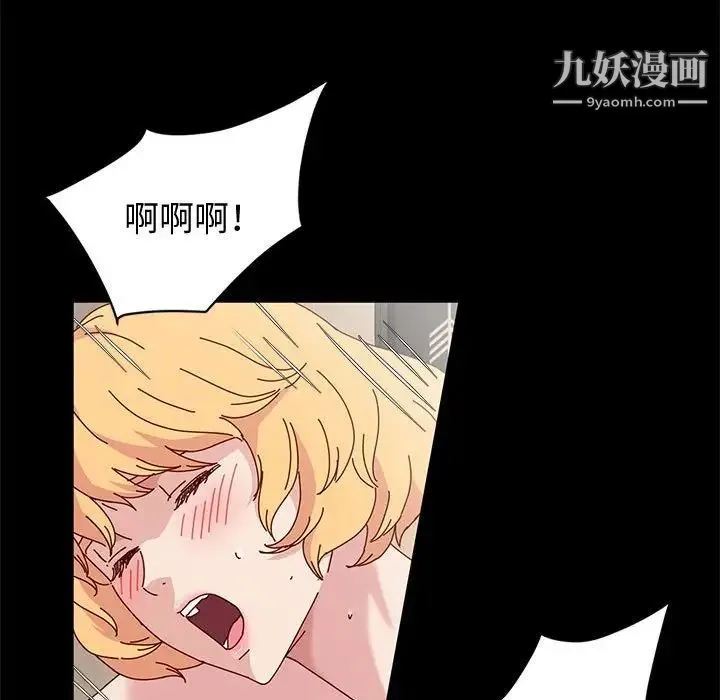 神级模特 第16话 第76页