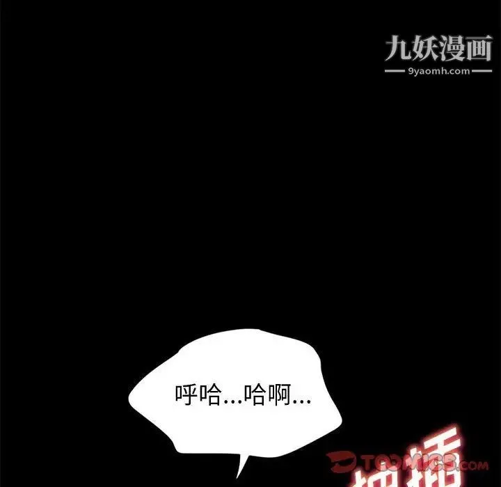 神级模特 第16话 第84页