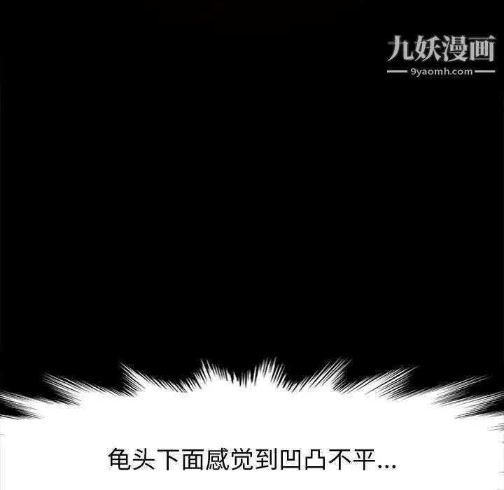神级模特 第16话 第80页
