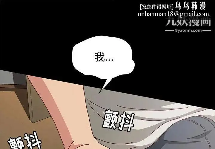 神级模特 第16话 第1页