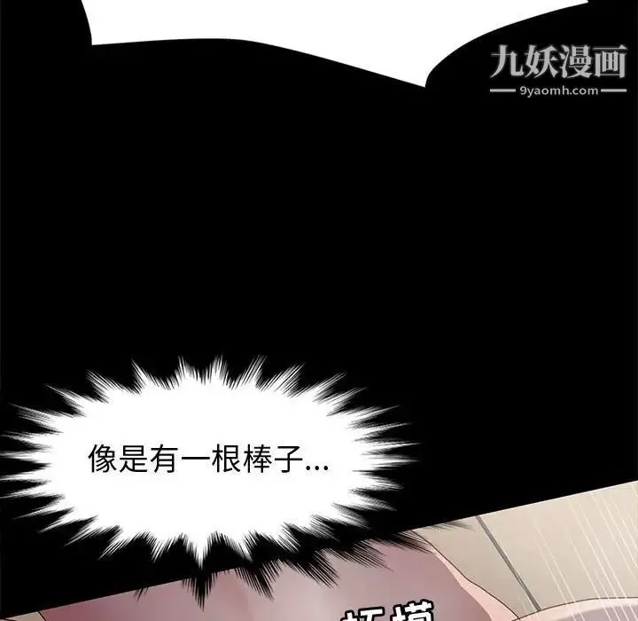 神级模特 第16话 第92页