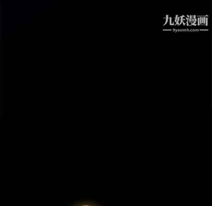 神级模特 第16话 第9页