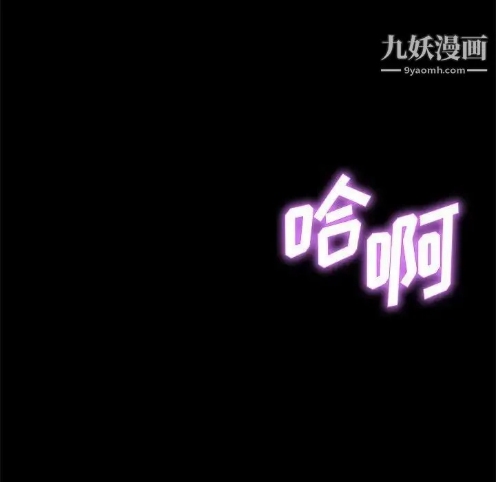 神级模特 第16话 第105页