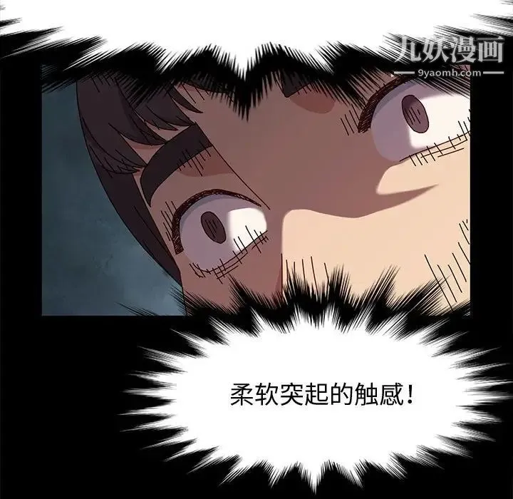 神级模特 第16话 第81页