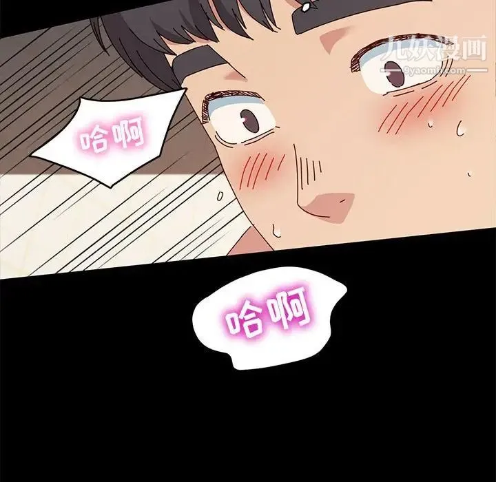 神级模特 第16话 第87页