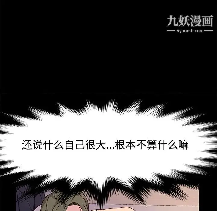 神级模特 第16话 第131页