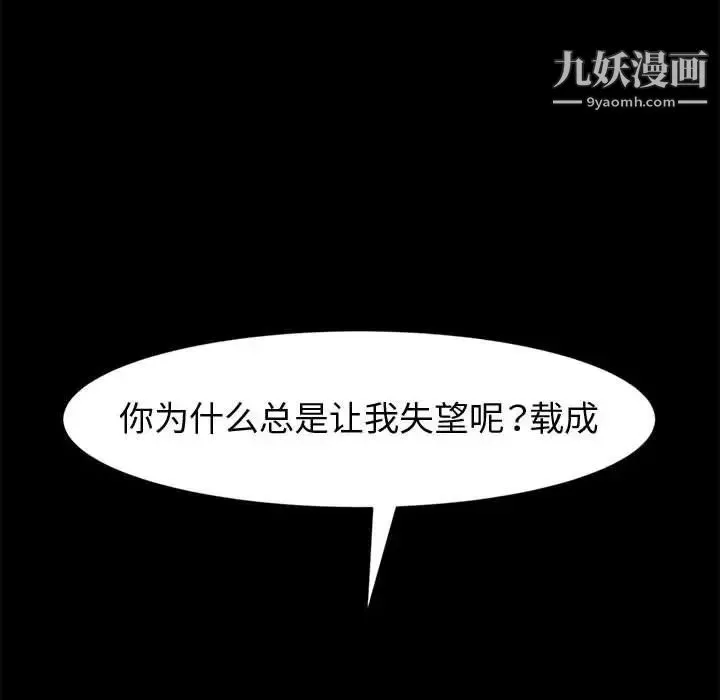 神级模特 第16话 第16页