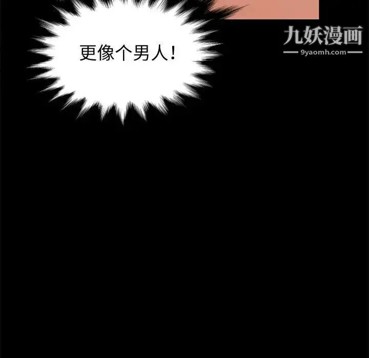 神级模特 第16话 第50页