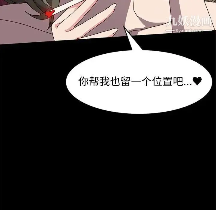 神级模特 第16话 第153页