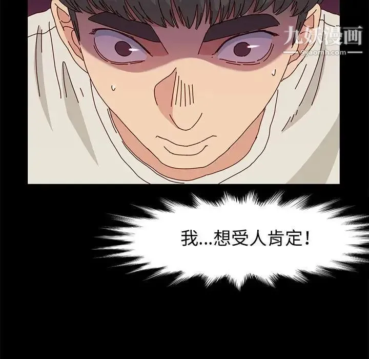 神级模特 第16话 第25页