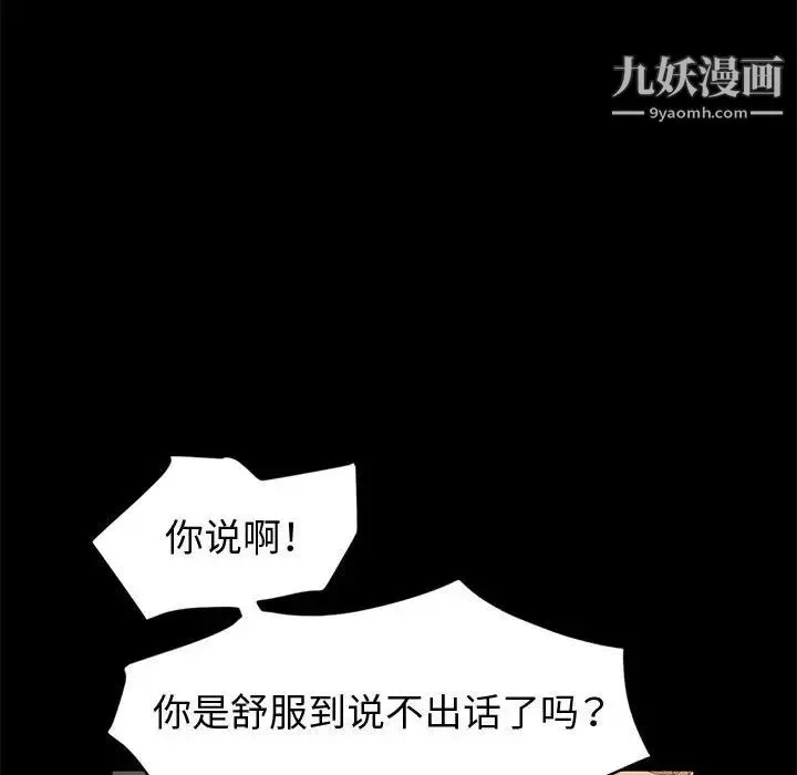 神级模特 第16话 第109页