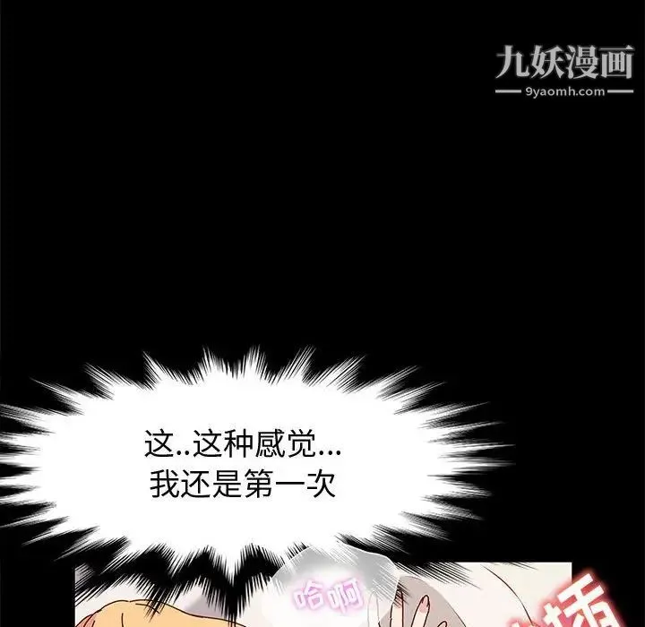 神级模特 第16话 第68页