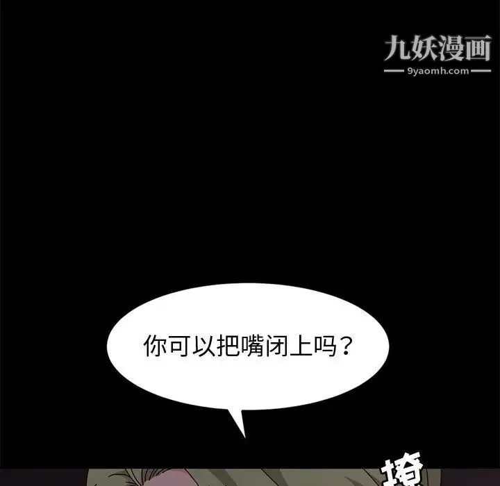 神级模特 第16话 第113页