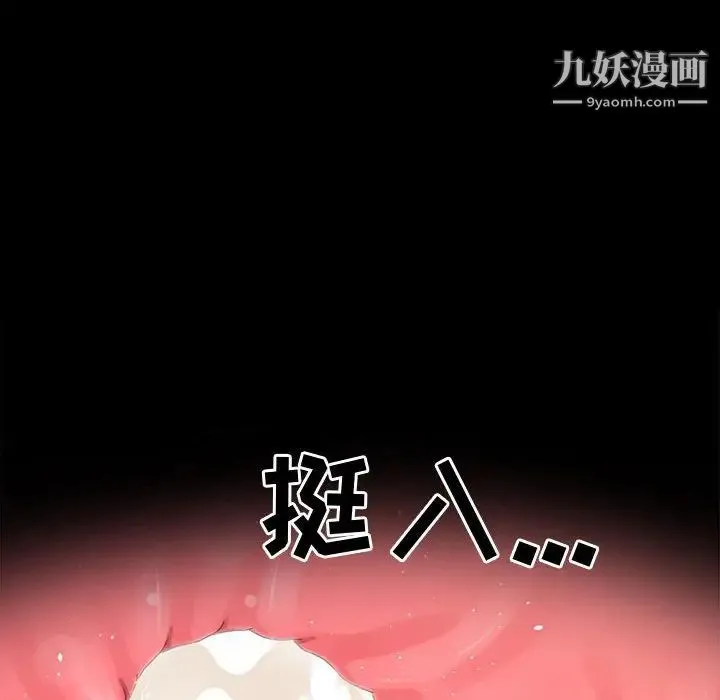神级模特 第16话 第64页