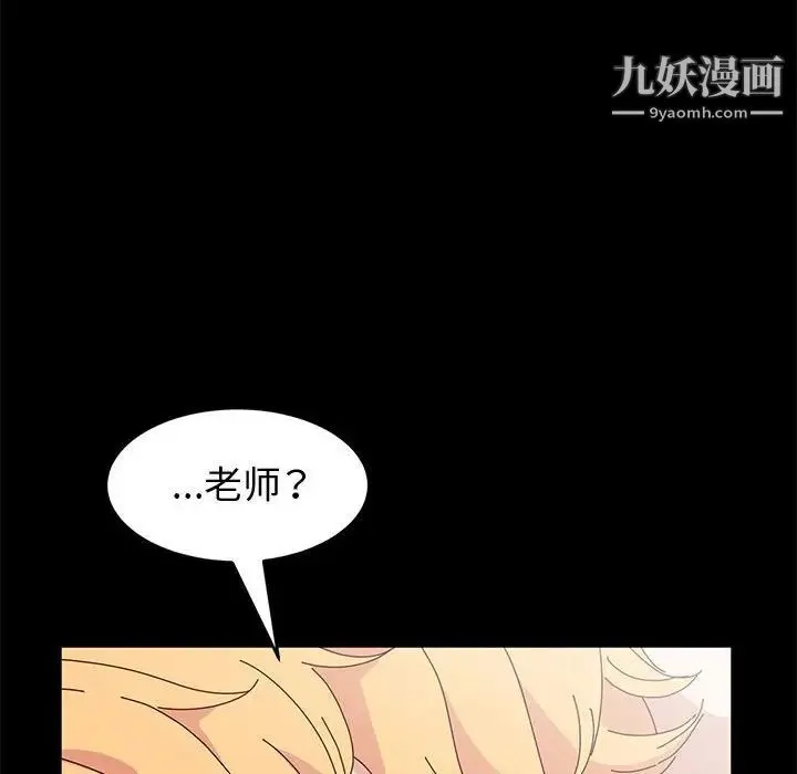 神级模特 第16话 第58页