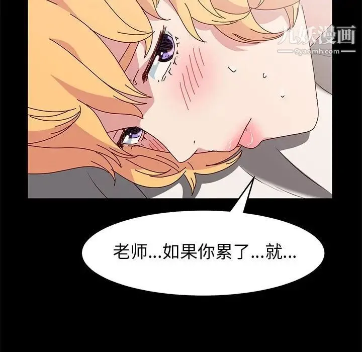 神级模特 第16话 第59页